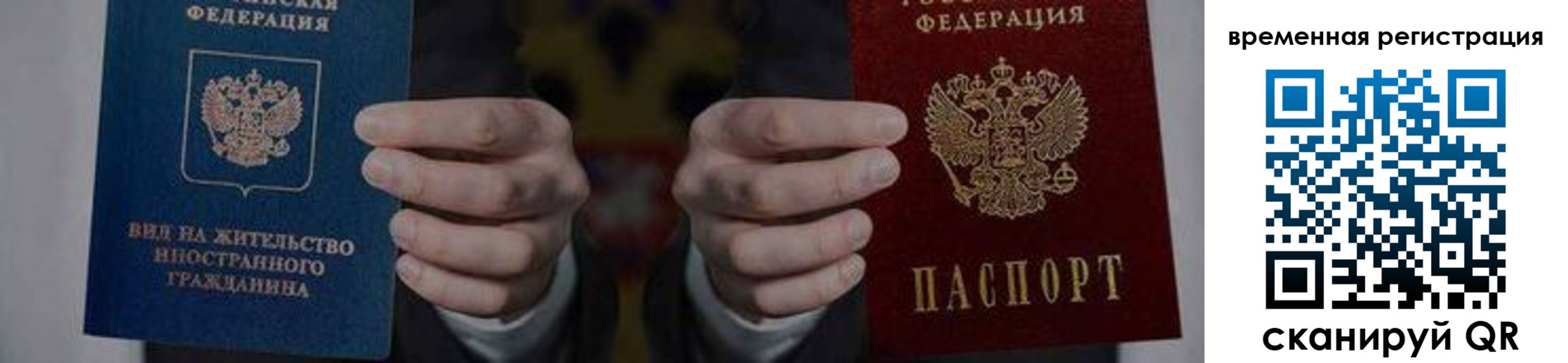 временная регистрация для всех в Каспийске