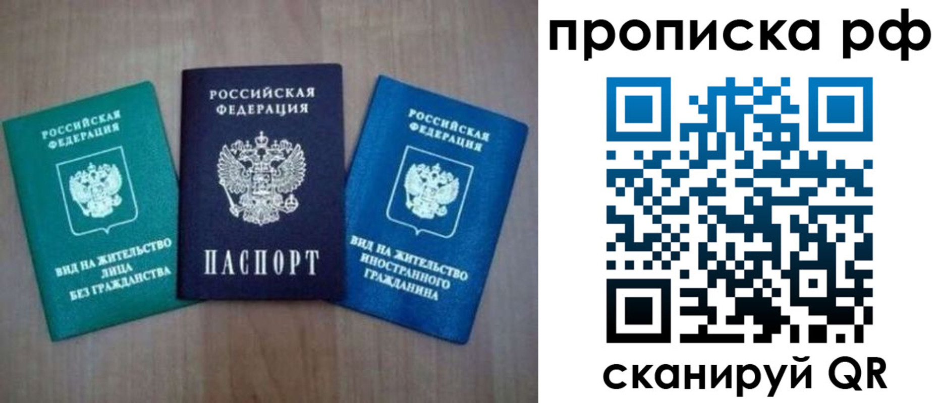 прописка паспорт в Каспийске