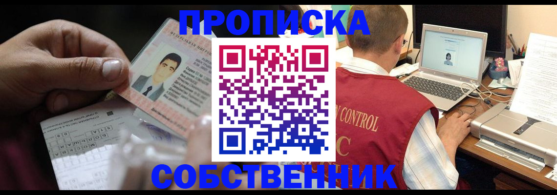 прописка ребенка в Каспийске