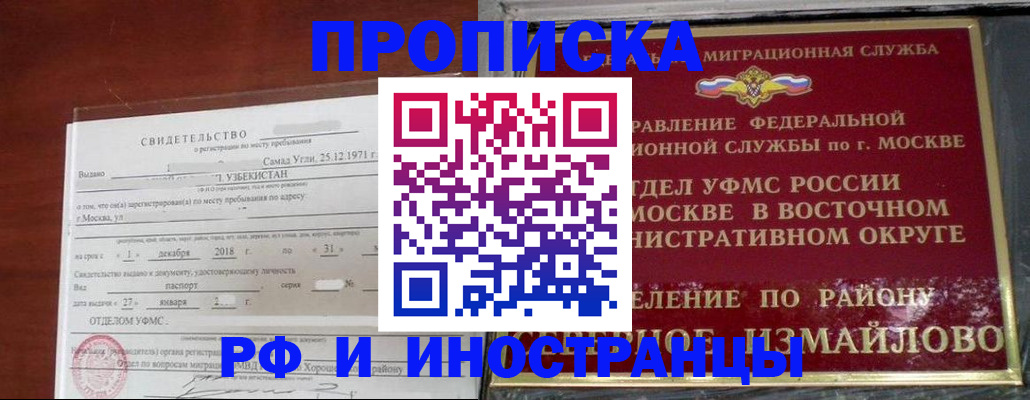 временная регистрация недорого в Каспийске