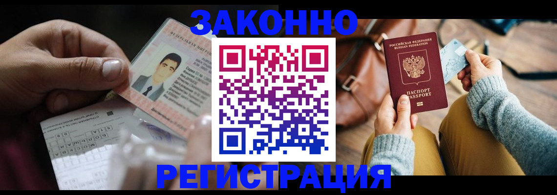 прописка для военкомата в Каспийске