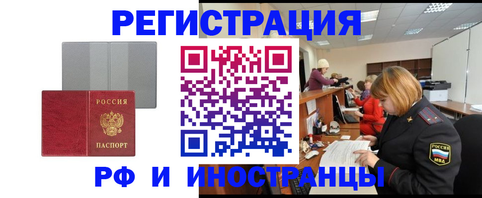 прописка для военкомата в Каспийске