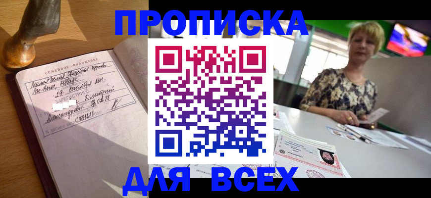 временная регистрация госуслуги в Каспийске