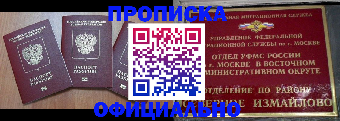 временная регистрация в Каспийске